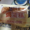 卡尔顿肉松焗式蛋糕500g*2整箱装早餐代餐面包糕点心夜宵充饥晒单图