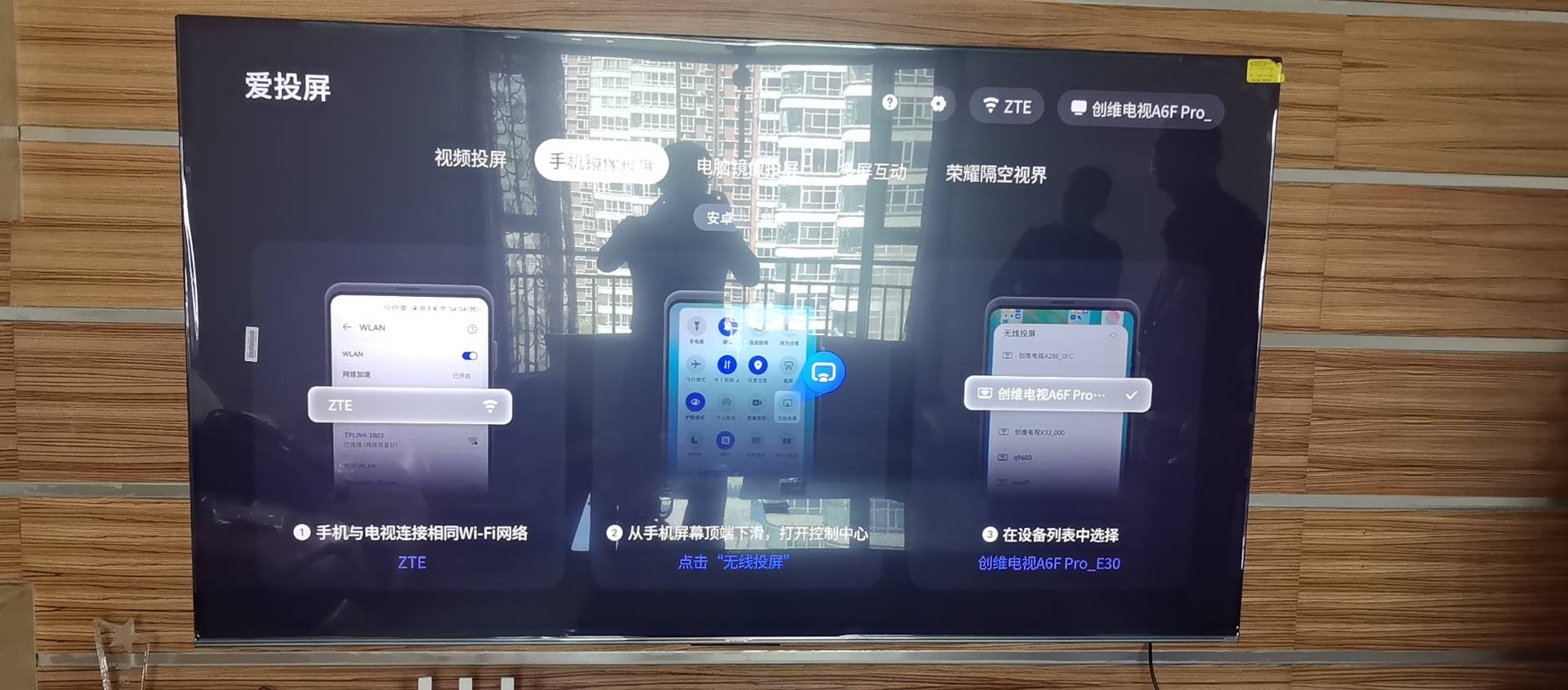 创维电视85A6F Pro 薄量子点AI画质300HzMini led电视 85英寸不反光以旧换新一级能效家用大屏商用晒单图