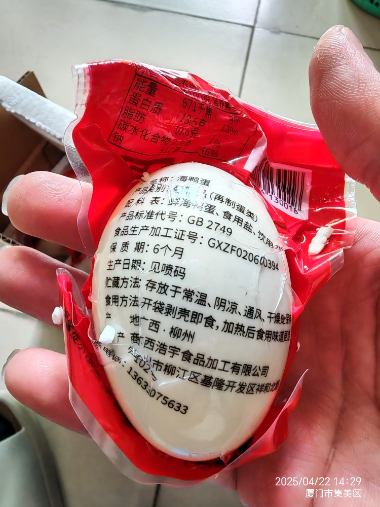 [苏鲜生推荐]雀淘 正宗熟制咸鸭蛋70g*10枚真空包装整箱农家新鲜鸭蛋冬天加热出油晒单图