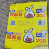 洁成200只背心保鲜袋43CM*35CM卷装易扎易提晒单图