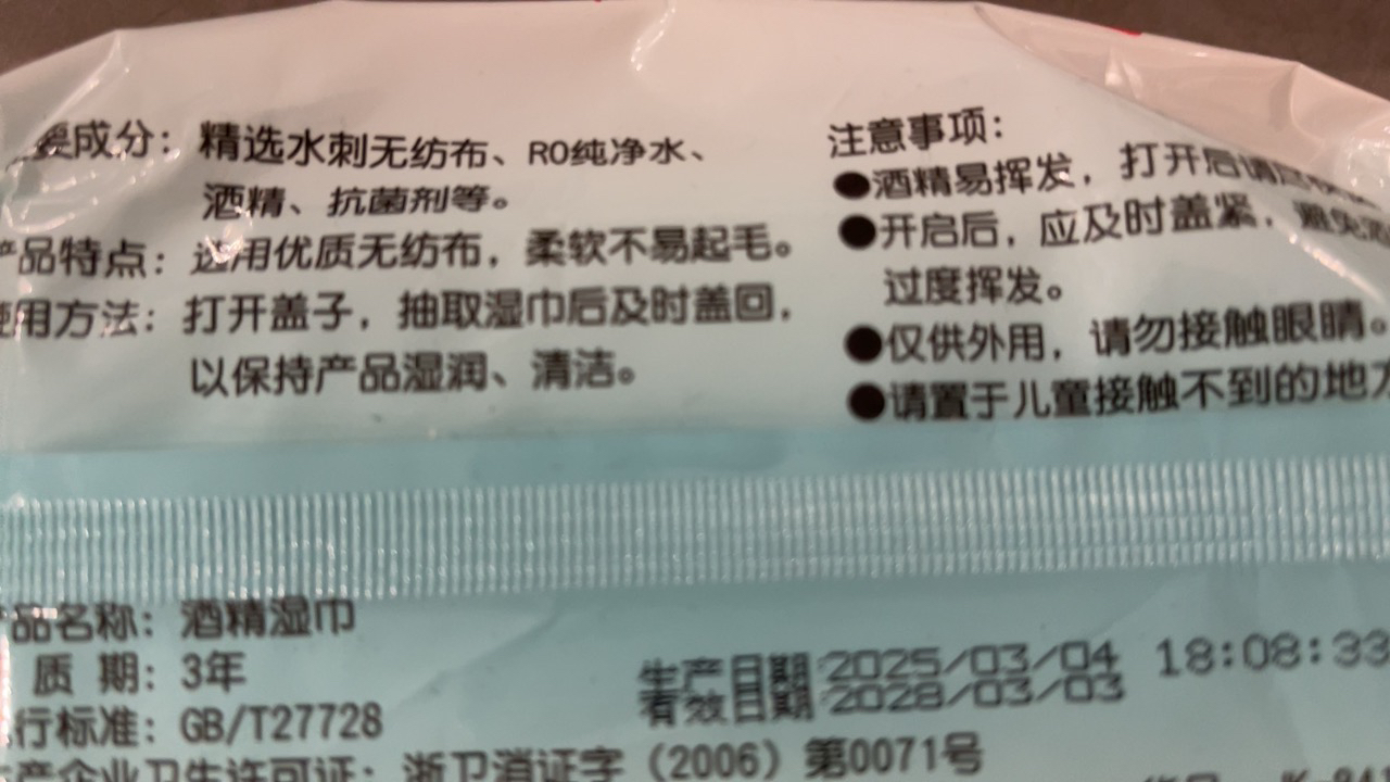 吉客 75度酒精湿巾大包装抽取式卫生消毒湿纸巾办公设施一次性湿巾 80抽*5包[JK-841]晒单图