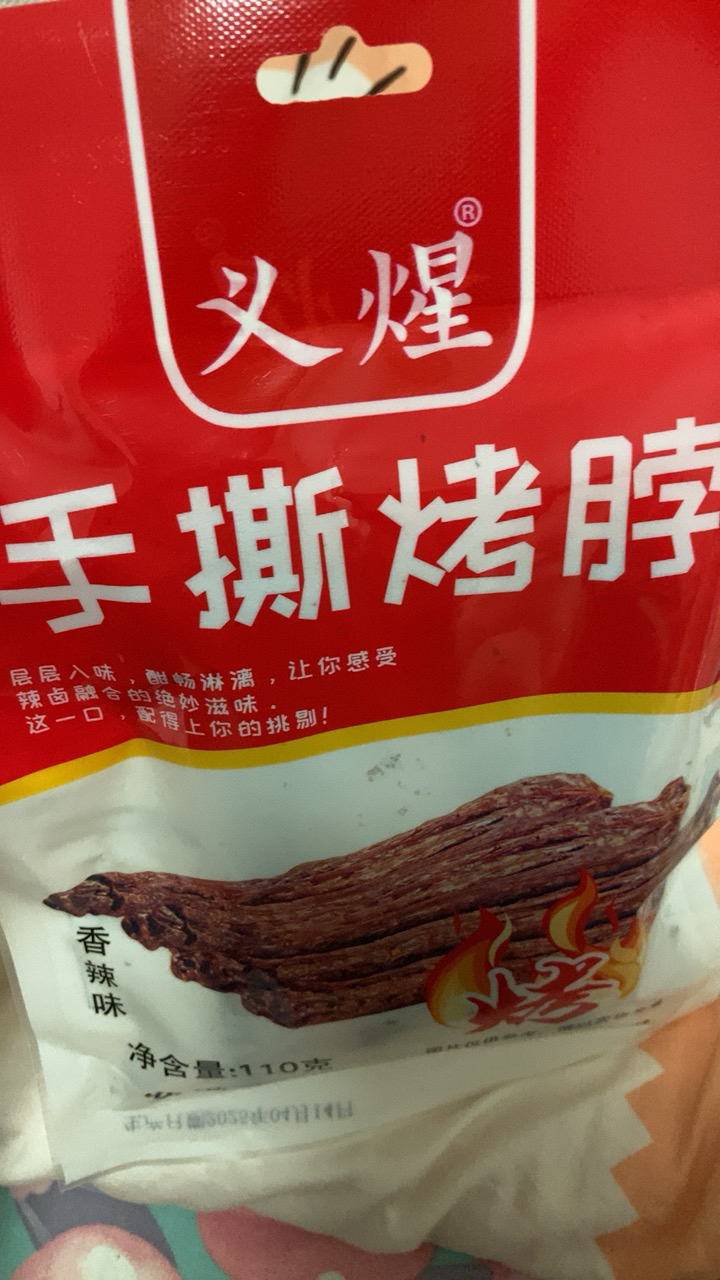 煋创整根烤脖卤脖210g*2盒香辣零食麻辣卤味肉食网红小吃熟食即食非鸭脖子(麻辣味)晒单图