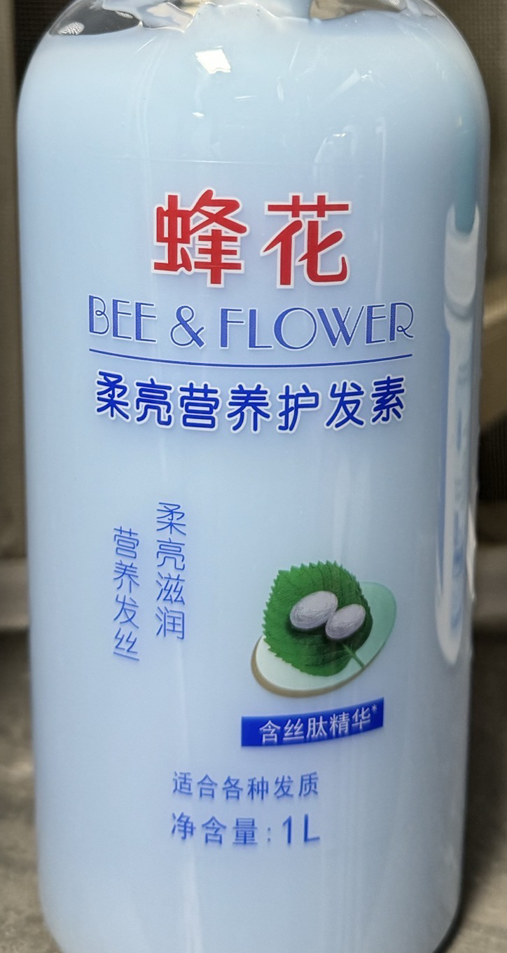 蜂花柔亮营养护发素1L 修护受损顺滑光亮晒单图