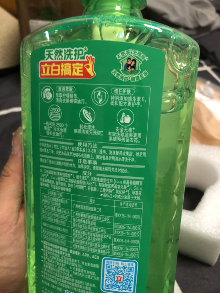 立白青柠洗洁精1kg瓶装家用洗涤灵剂除菌去油护肤不伤手可洗果蔬yz晒单图