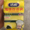 洁成海绵百洁块百洁擦4片装 厨房洗碗超强去油污吸水晒单图
