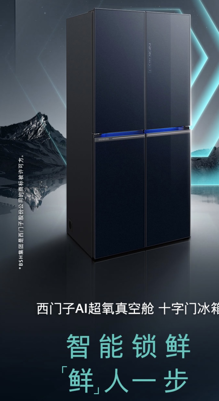 西门子无界Pro AI超氧真空舱 529升大容量 多门变频零嵌电冰箱 eNose超氧锁鲜 支持国补KC82AA657C晒单图