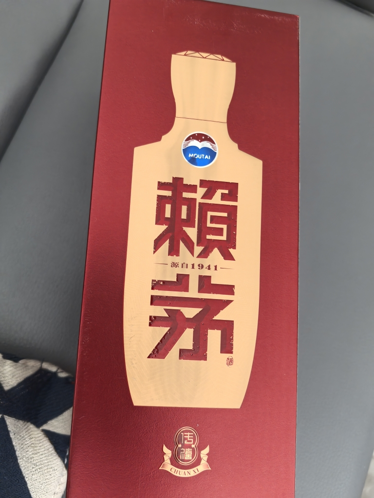贵州茅台酒 赖茅传禧53度500ml 酱香型白酒 单瓶装晒单图