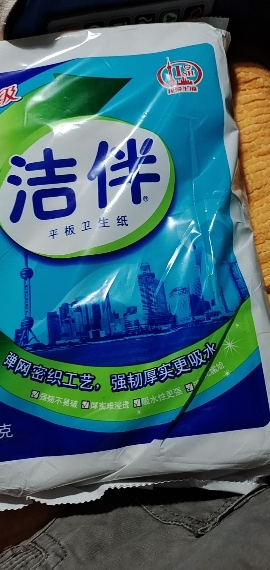 洁云平板卫生纸家用厕纸460克10包家庭装整箱实惠厕所手纸刀切草纸晒单图