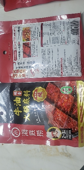 海底捞醇香牛油火锅底料150g*3麻辣味 调味品调味料 火锅串串冒菜炒菜 一料多用晒单图