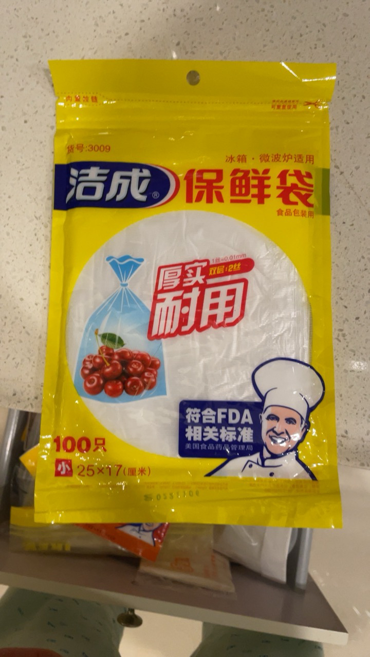 洁成加厚保鲜袋食品袋家用小号25cm*17cm*100只经济装抽取式好用冰箱晒单图