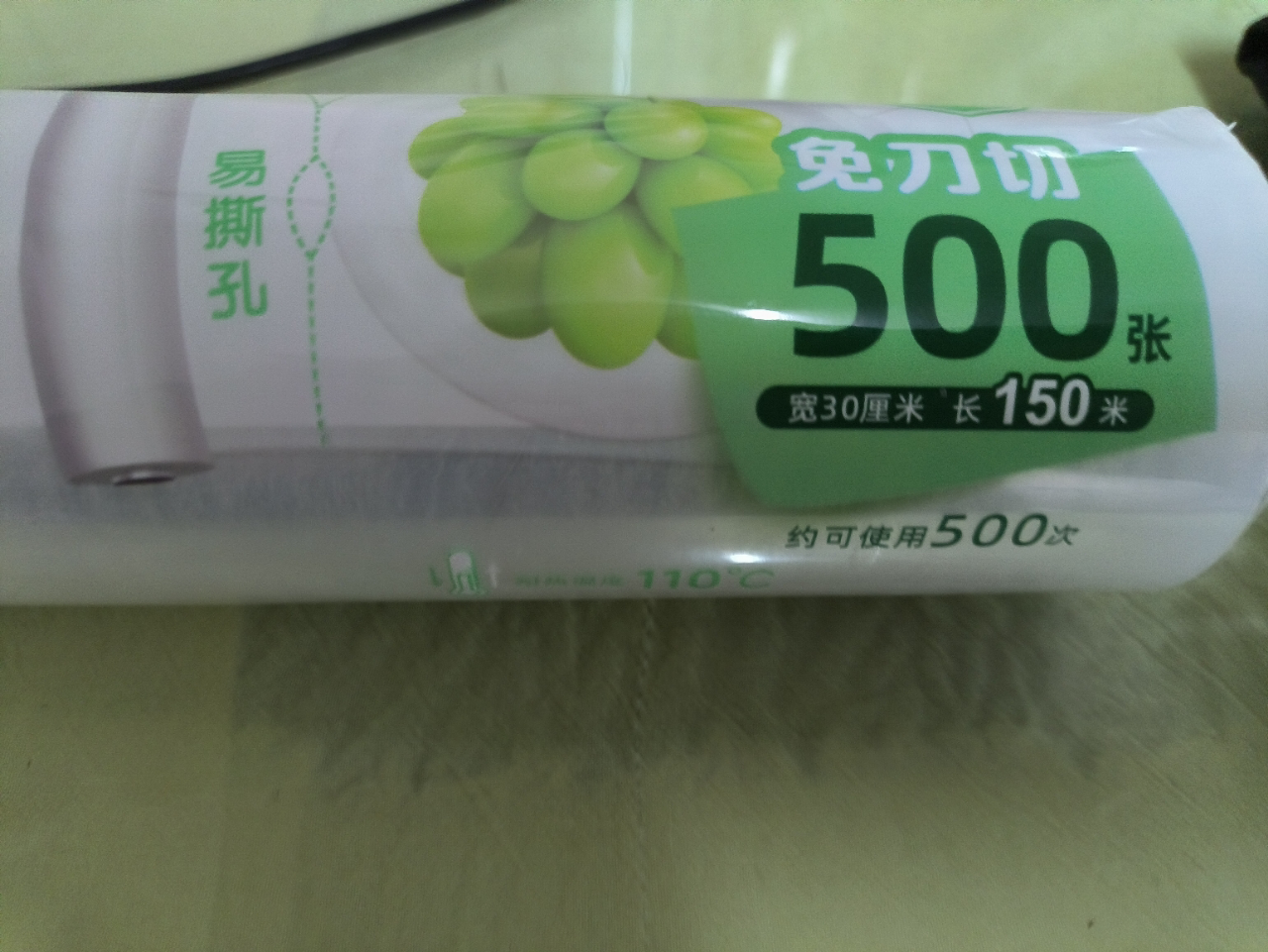 美丽雅 手撕保鲜膜经济装30cm*150m晒单图