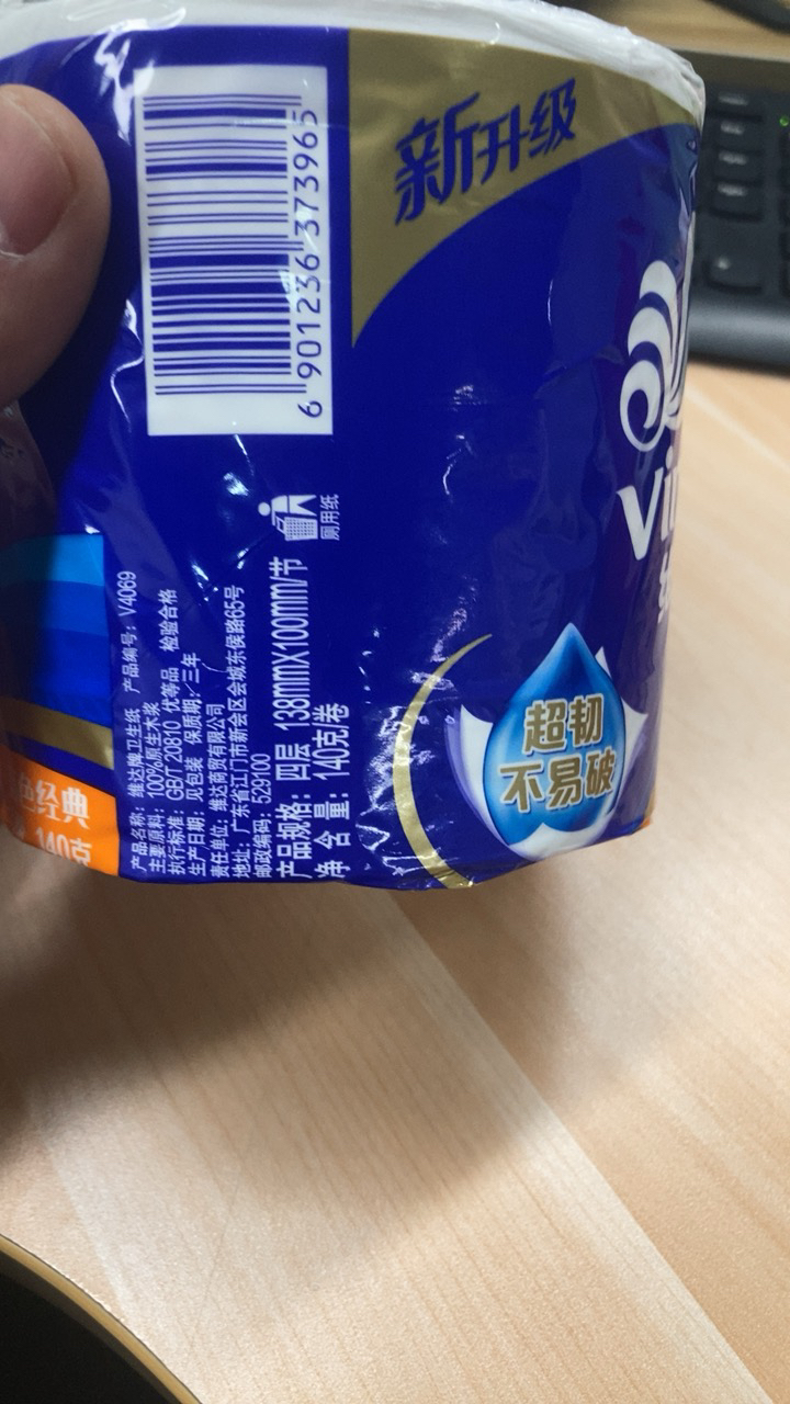 维达蓝色经典卷纸4层140g10卷卫生纸 家用实惠装有芯卷筒纸巾厕纸家用提装(新旧包装交替发货)晒单图