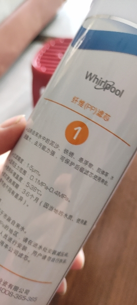帮客材配 Whirlpool惠而浦净水器R800C91净水机RO滤芯 反渗透膜滤芯 第2级晒单图