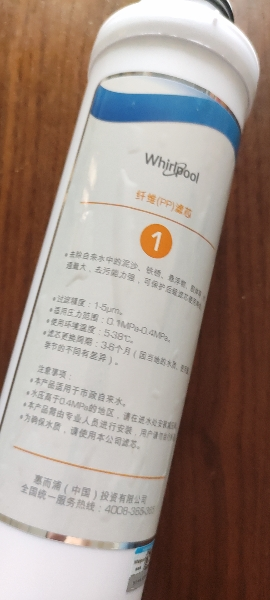 帮客材配 Whirlpool惠而浦净水器R75C83净水机 纤维PP棉滤芯 第1级晒单图