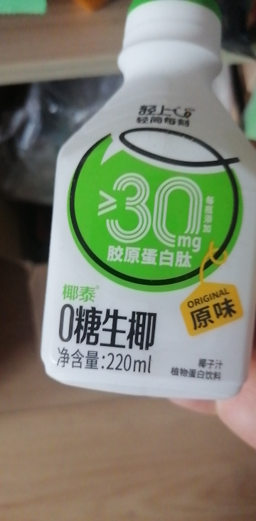 轻上椰汁椰子汁饮品0糖生椰220ml*10瓶整箱植椰奶晒单图