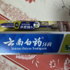 云南白药牙膏230g(薄荷清爽型)晒单图