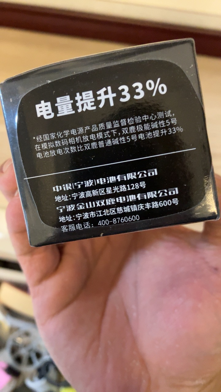 双鹿电池极能碱性干电池五号24粒大容量无线鼠标儿童玩具指纹锁空调遥控器专用5号1.5v晒单图