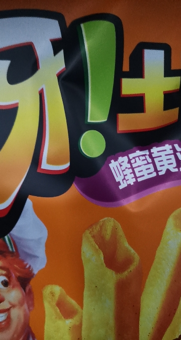 好丽友呀土豆薯条休闲食品小吃解馋小零食番茄酱味70g*3袋晒单图