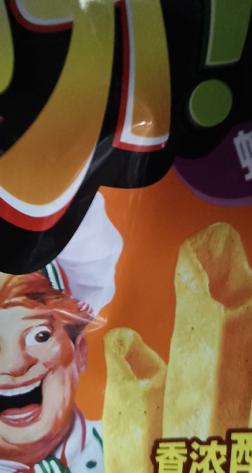 好丽友呀土豆薯条休闲食品小吃解馋小零食番茄酱味70g*3袋晒单图