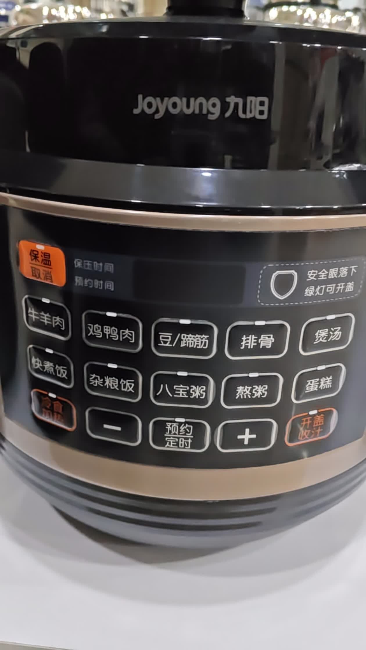 九阳(Joyoung)电压力锅 容量6L 铜匠厚釜一锅双胆 高压锅 微电脑按键智能 Y-60C81晒单图