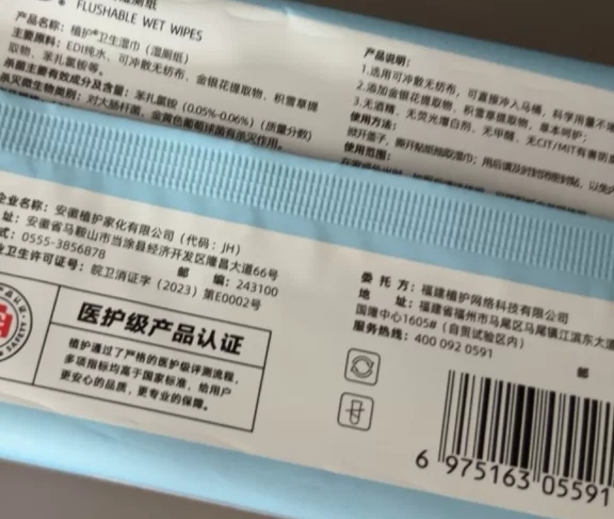 植护超萌湿厕纸卫生湿巾80片/包*2包清洁湿巾纸杀菌率99.9%可冲马桶晒单图