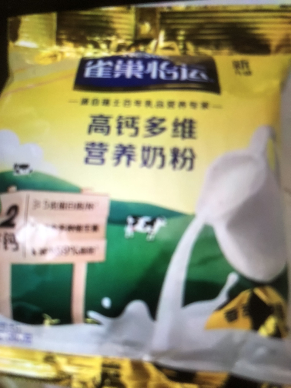 雀巢全家营养甜奶粉300g高钙成人女士奶粉全脂早餐冲饮晒单图