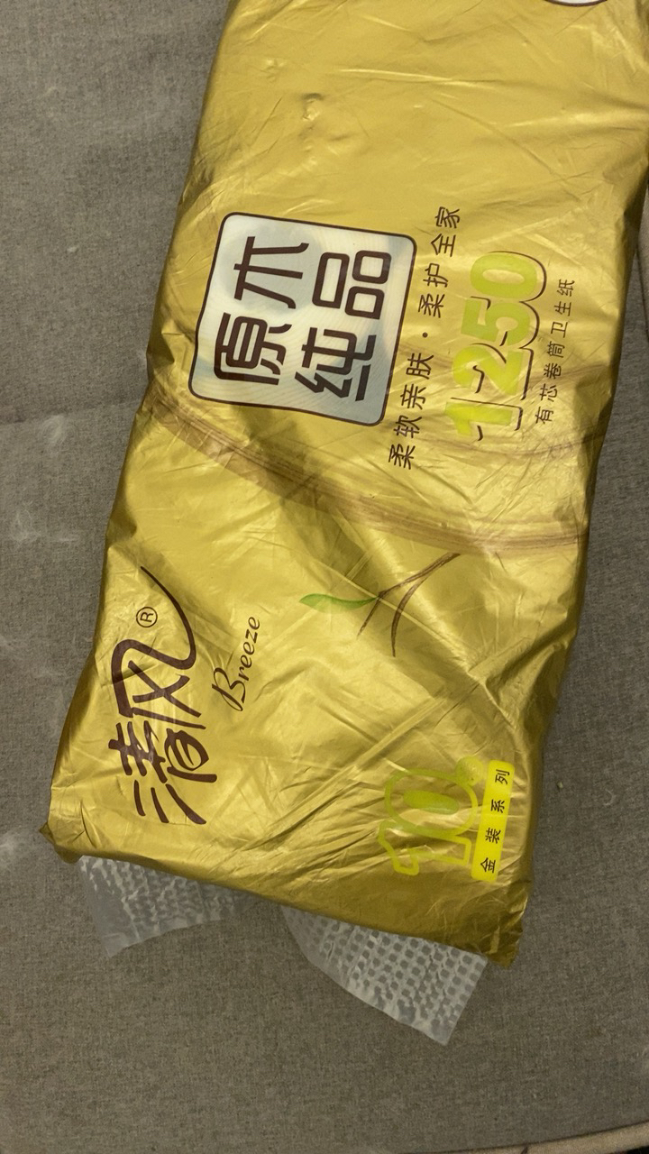 清风卷纸金装4层125克10卷有芯卫生纸卷筒纸家用厕纸实惠装晒单图