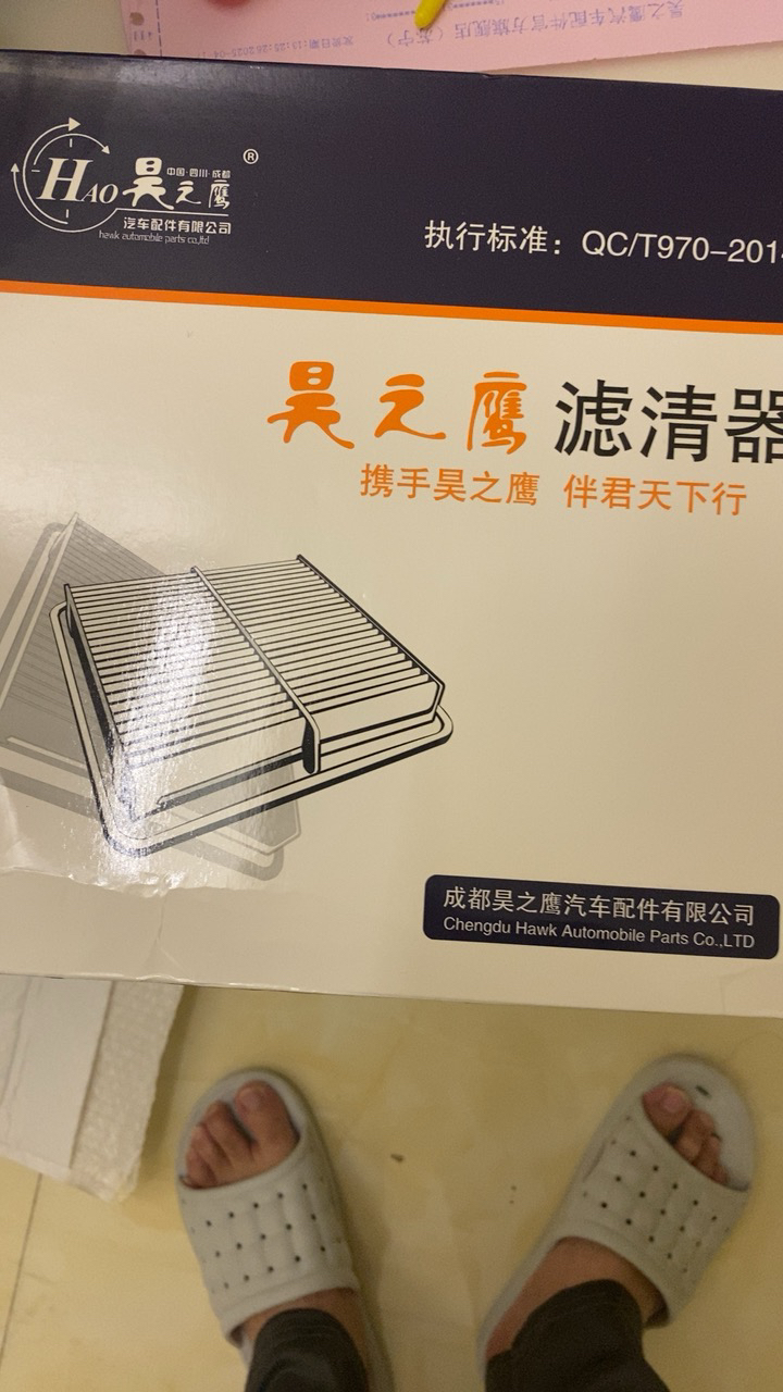 昊之鹰空调滤清器 适用于长安CX70T/17年9月至今长安CS75 1.5T(厚度35mm)空调滤芯空调格晒单图