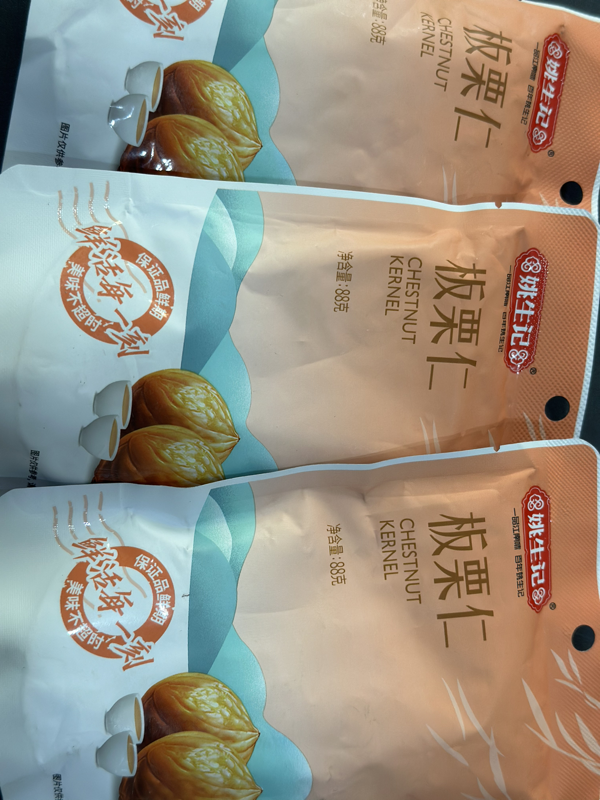 姚生记板栗仁88g*3袋 新鲜即食干果栗子 坚果炒货去壳熟制甘栗仁 烘干健康儿童休闲小零食晒单图