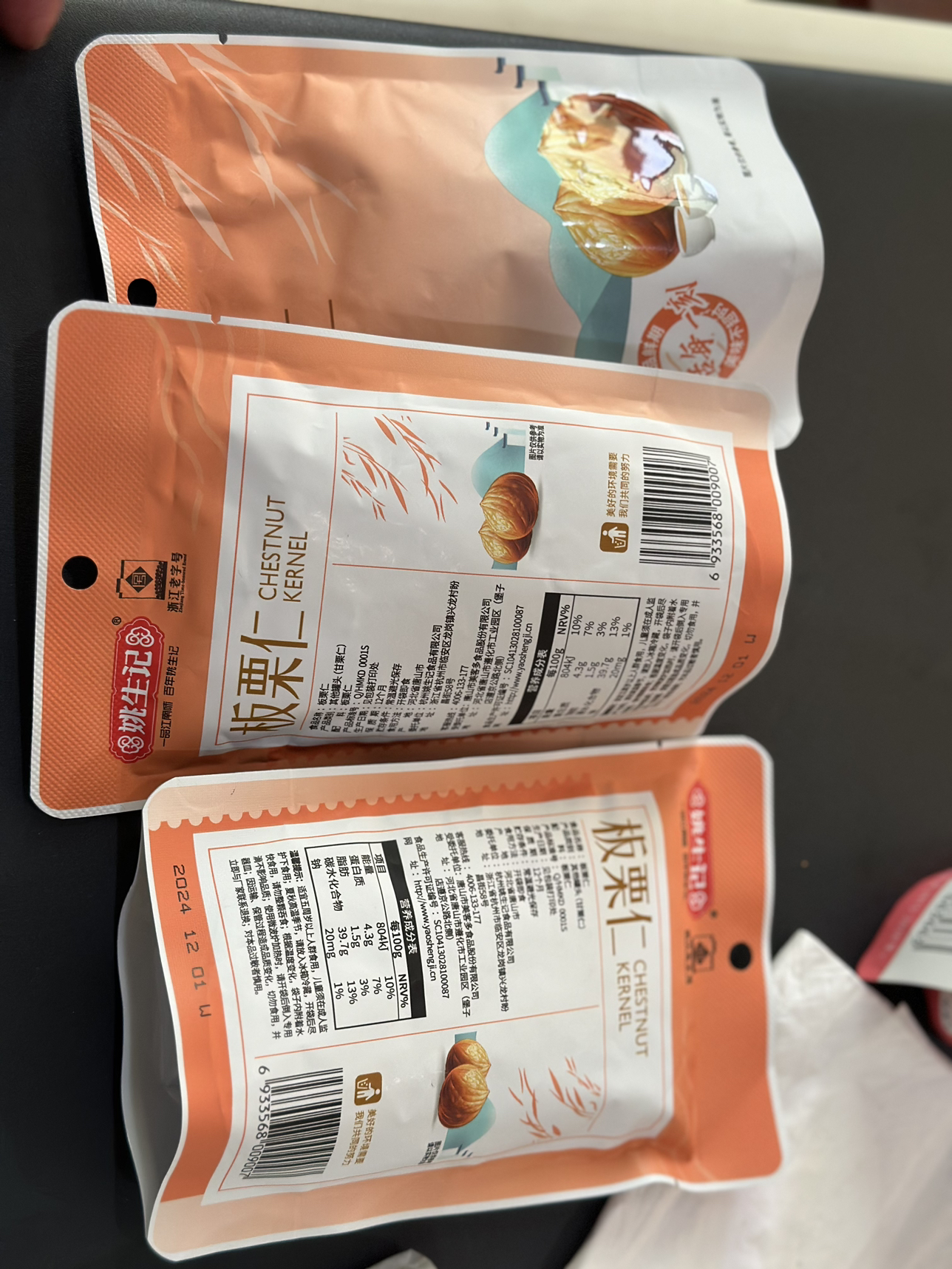 姚生记板栗仁88g*3袋 新鲜即食干果栗子 坚果炒货去壳熟制甘栗仁 烘干健康儿童休闲小零食晒单图