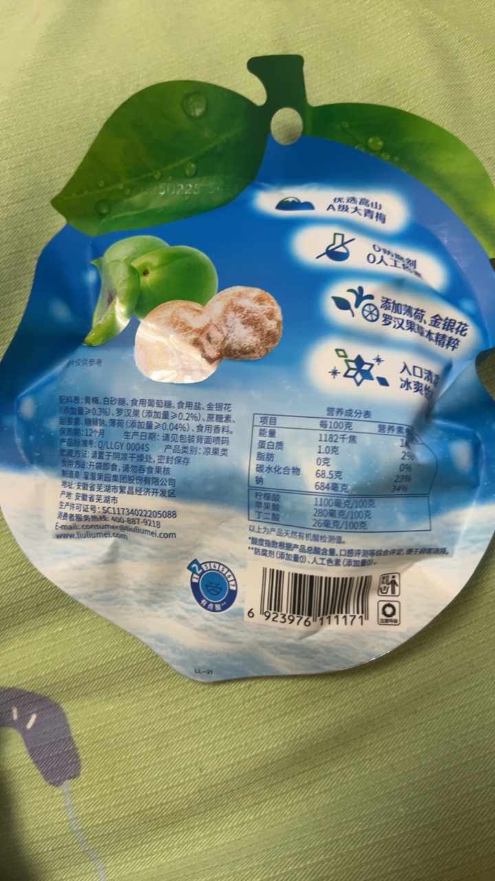 溜溜梅雪梅60g*2袋蜜饯梅子办公室休闲零食酸话梅清梅雪梅乌梅情人梅休闲小吃晒单图
