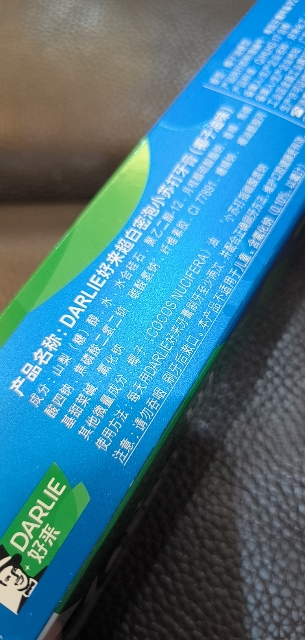 DARLIE好来(原黑人)超白小苏打190g 口感细腻 温和去渍 洁齿亮白晒单图