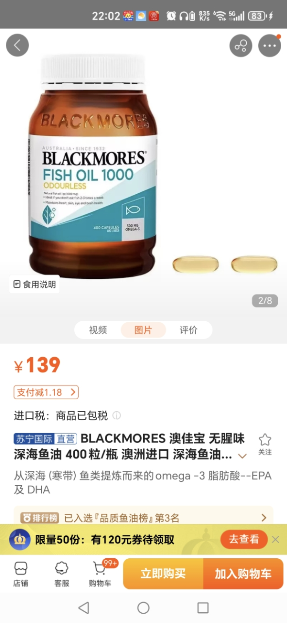 BLACKMORES 澳佳宝 无腥味深海鱼油 400粒/瓶 澳洲进口 深海鱼油 667克晒单图