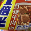 康师傅一倍半方便面红烧牛肉面5连包泡面大面饼速食夜宵免煮大食桶正品整箱晒单图