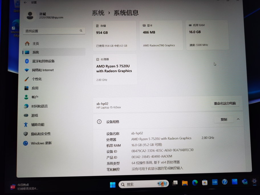惠普(hp)星Book15-fc0258AU 15.6英寸家用网课商务办公高颜值轻薄本笔记本电脑(锐龙R5-7520U 16G内存 1T固态 )银色15晒单图