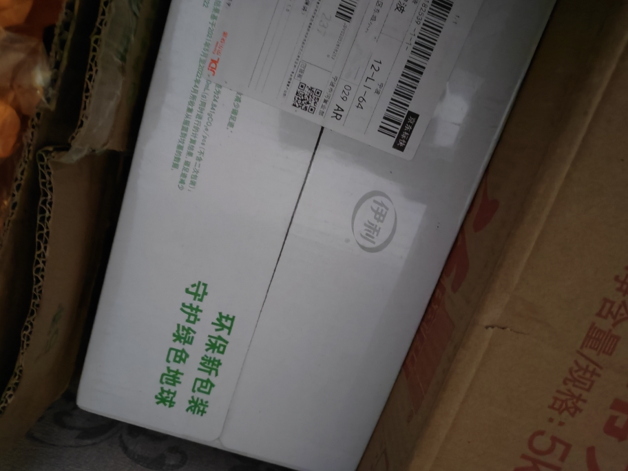 [5月生产][伊利纯牛奶24盒]伊利纯牛奶24盒*200ml*2箱 品牌直营 早餐营养牛奶晒单图