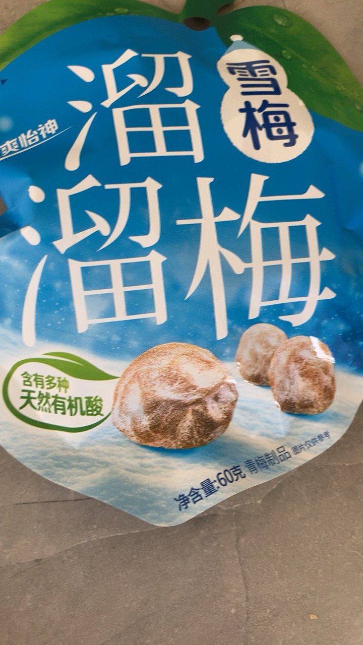 溜溜梅雪梅60g*2袋蜜饯梅子办公室休闲零食酸话梅清梅雪梅乌梅情人梅休闲小吃晒单图