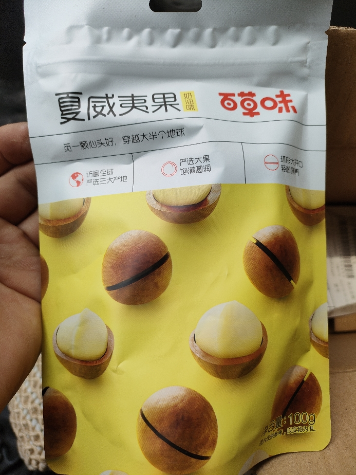 百草味 坚果 夏威夷果奶油味 100g 坚果蜜饯休闲零食干果炒货送开口器满满晒单图