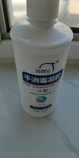洗得宝洗得宝手消毒凝胶II型 500ml 免洗速干含酒精消毒液晒单图