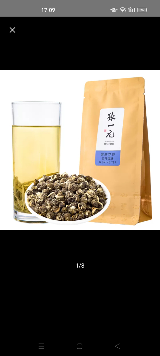 张一元茶叶 特种茉莉花茶云叶香珠50g 绣球浓香型茉莉龙珠 袋装绿茶茶叶晒单图
