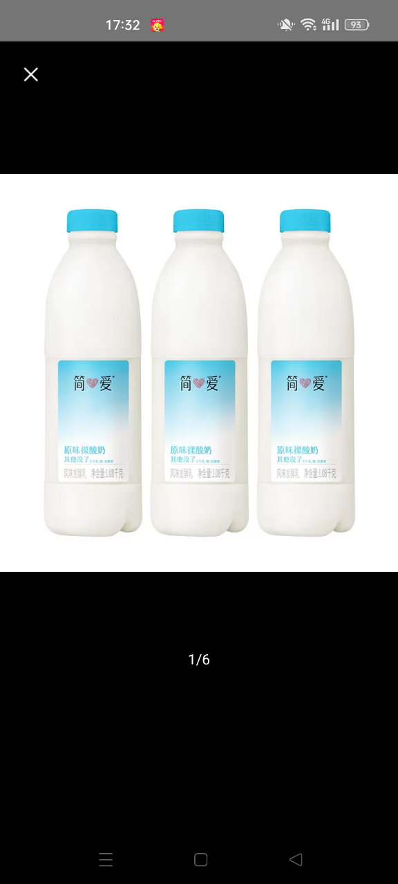 简爱原味裸酸奶(家庭装)1.08kg*3瓶(3-7天内顺丰冷链发货)晒单图