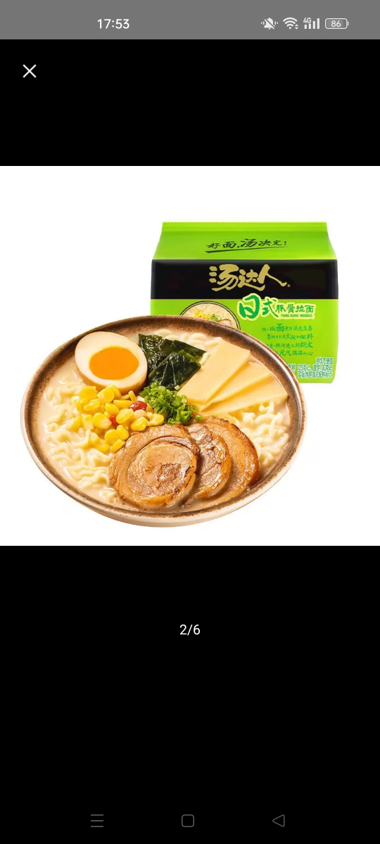 统一 方便面 汤达人 日式豚骨味方便面 五连包 125g*5袋/包*2包组方便面晒单图