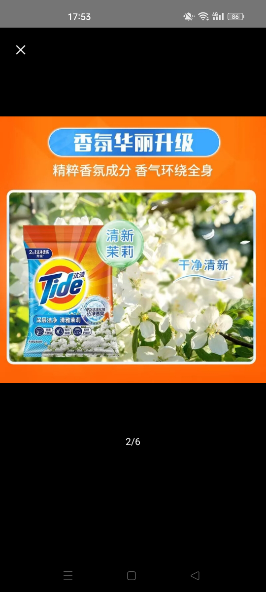 汰渍 无磷洗衣粉深层洁净持久留香 洁净茉莉 去污去渍 洁雅百合香型洗衣粉 1kg晒单图