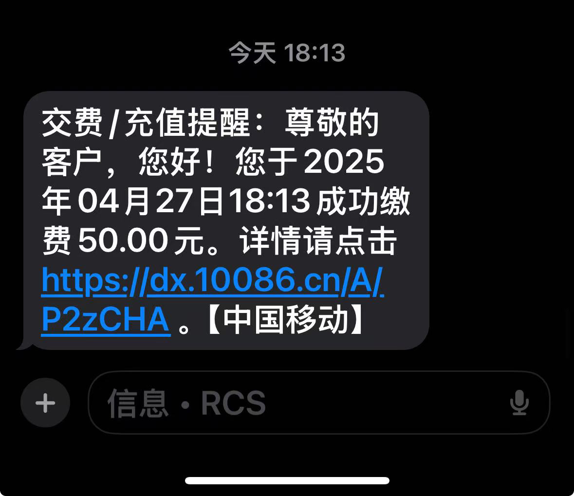 全国移动话费充值 手机话费充值50元 [24小时自动充值]晒单图