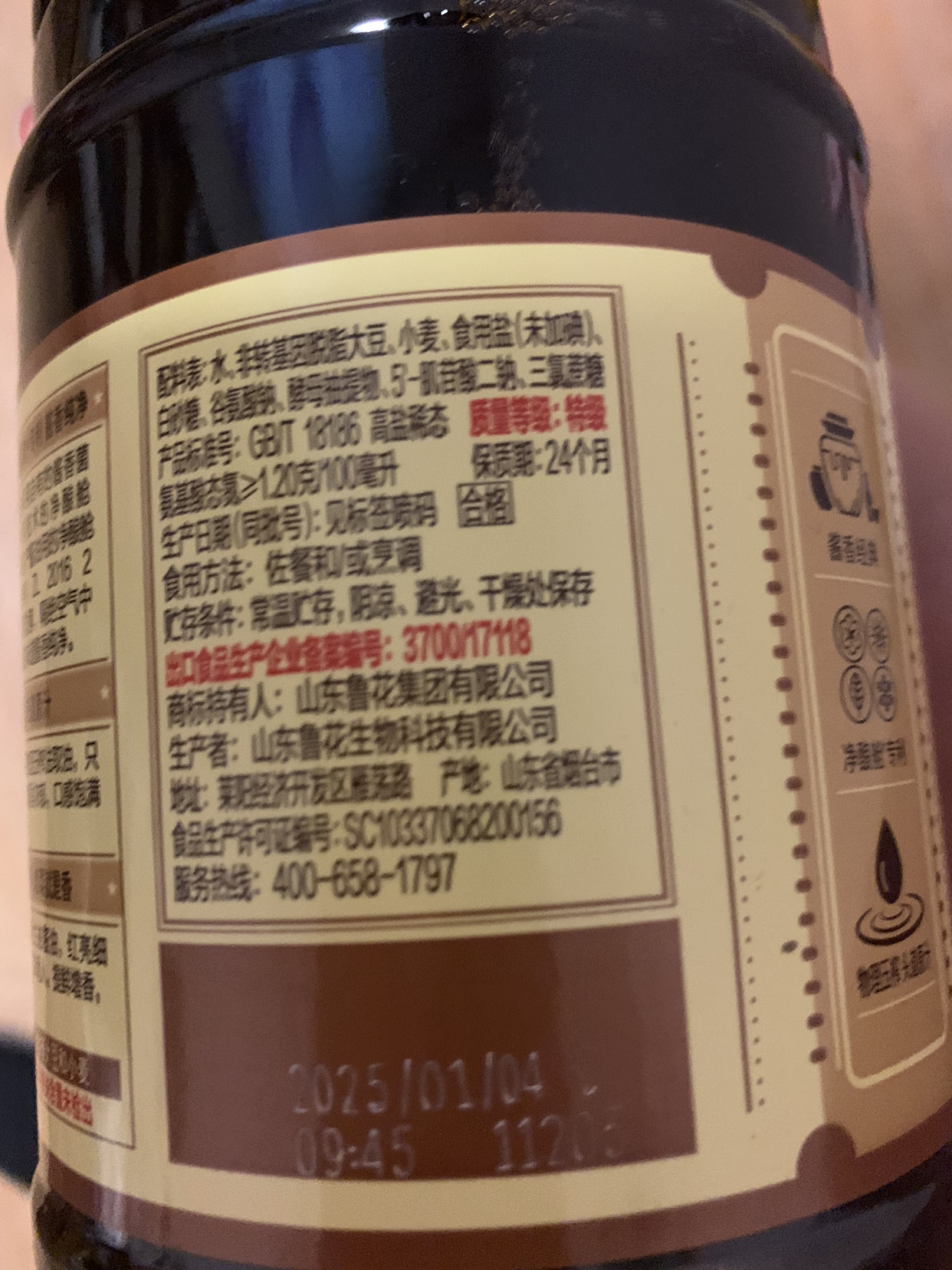 鲁花特级金标生抽酱油1L非转基因 特级 调味品晒单图