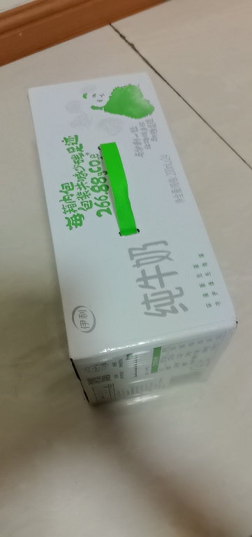 [1月生产][纯牛奶24盒] 伊利纯牛奶24盒*200ml整箱 品牌直营 早餐营养牛奶晒单图