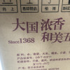 五粮液 第八代 普五 52度500ml*6瓶 整箱装 浓香型白酒晒单图