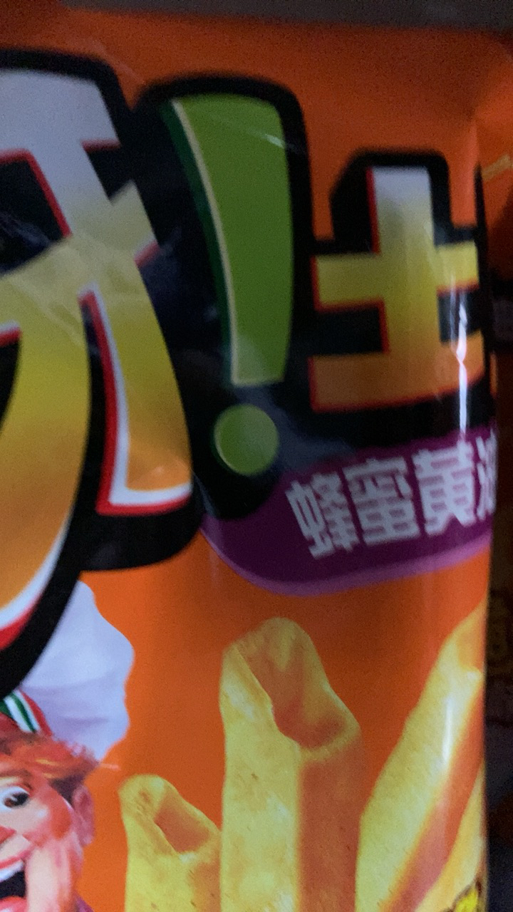 好丽友呀土豆薯条休闲食品小吃解馋小零食 麻辣小龙虾味70g*3袋晒单图