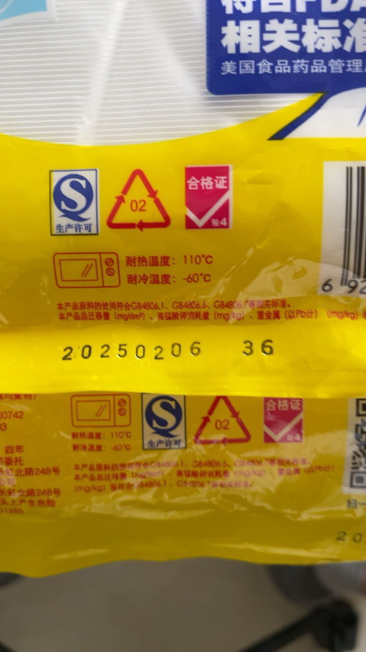 洁成一次性保鲜袋(大号,小号,中号各一包)220只晒单图