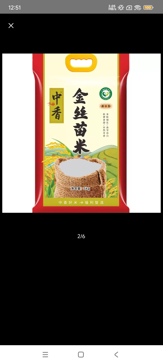 中香金丝苗米5KG*3 南方大米 广西上林香米10斤 猫牙米 油粘米 当季新米 香甜软糯 煲仔饭 扶贫产品晒单图